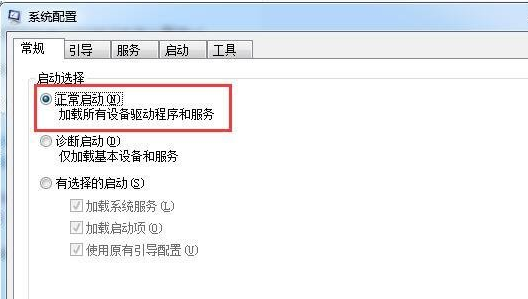 系統配置窗口 系統配置窗口