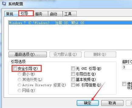 切換到“引導”選項卡 切換到“引導”選項卡