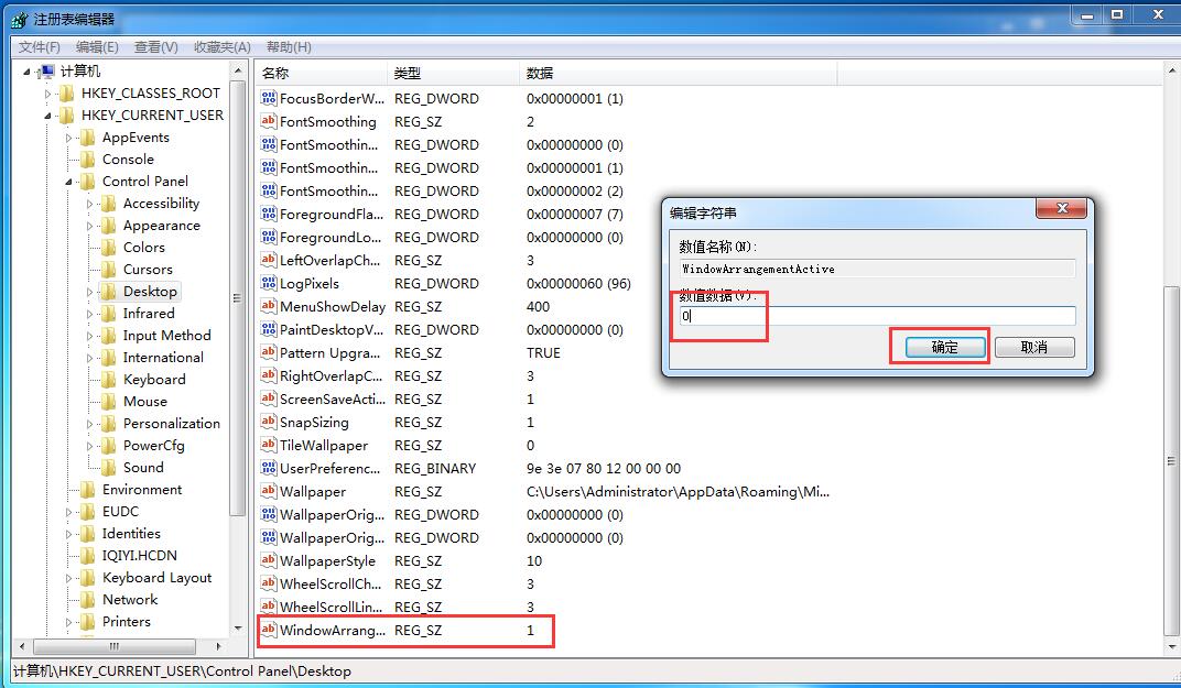 注冊表編輯器 注冊表編輯器