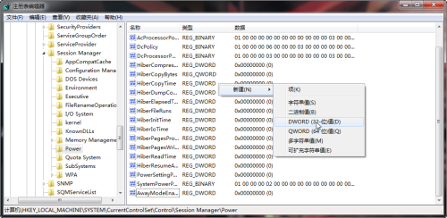 注冊表編輯器 注冊表編輯器