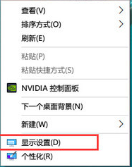 顯示設置 顯示設置
