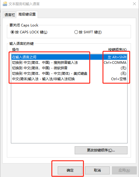 “文本服務(wù)和輸入語言”窗口