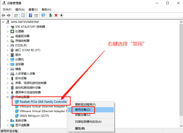 設備管理器頁面