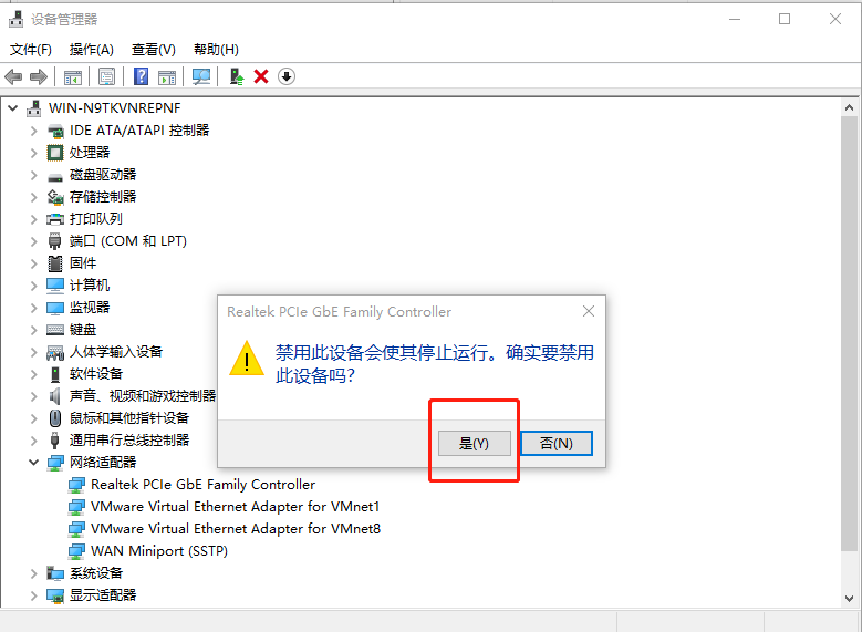 設備管理器頁面