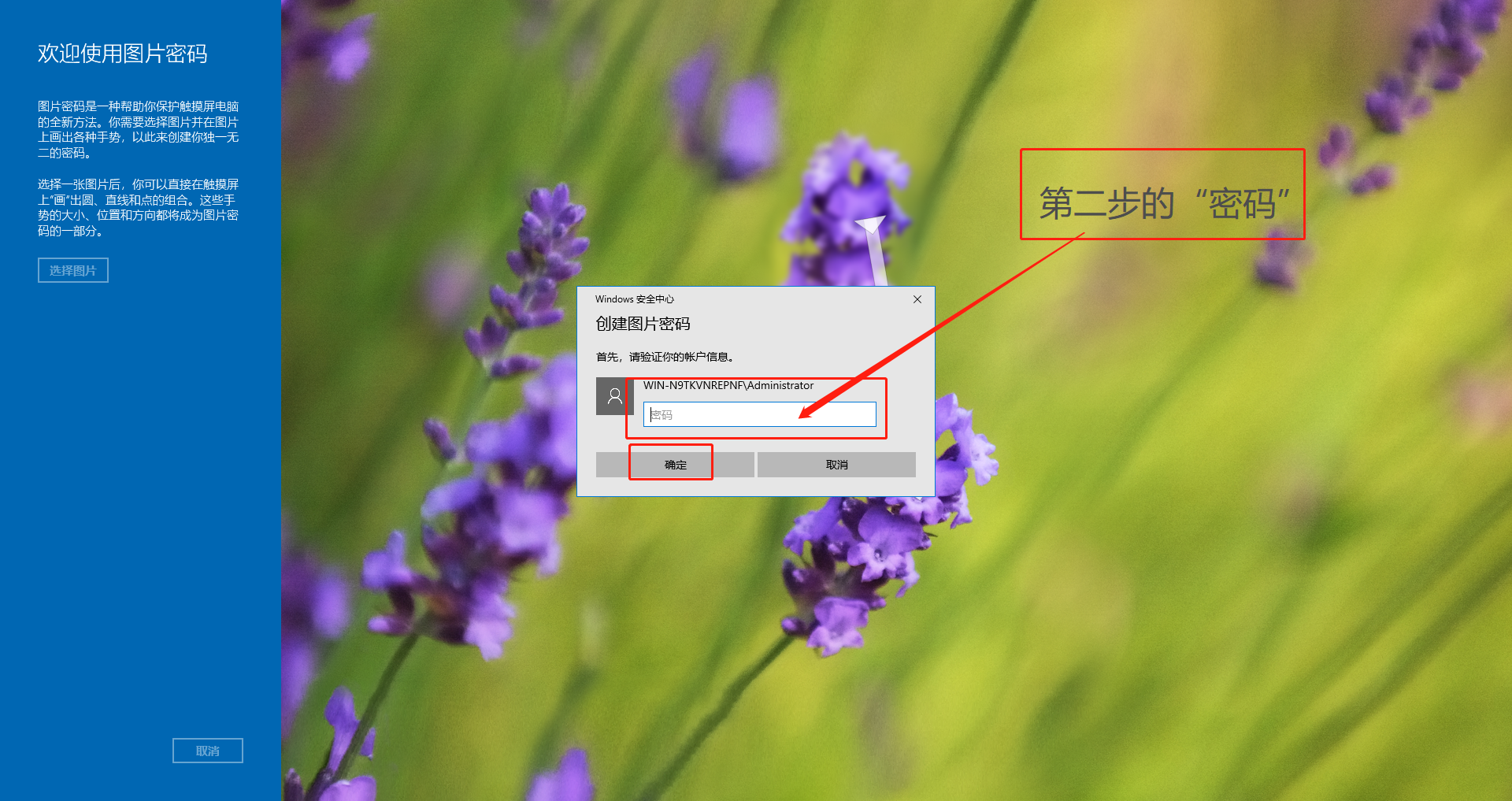 圖片密碼設(shè)置頁(yè)面