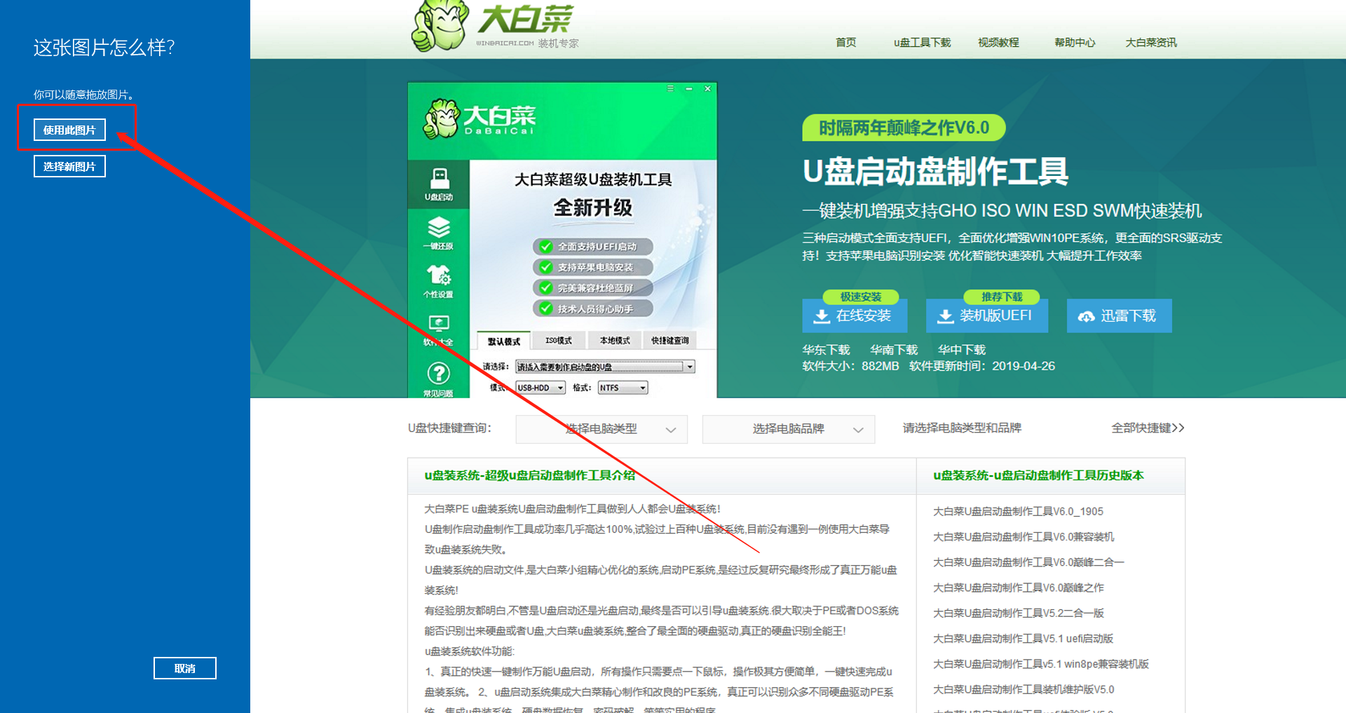 圖片密碼設(shè)置頁(yè)面