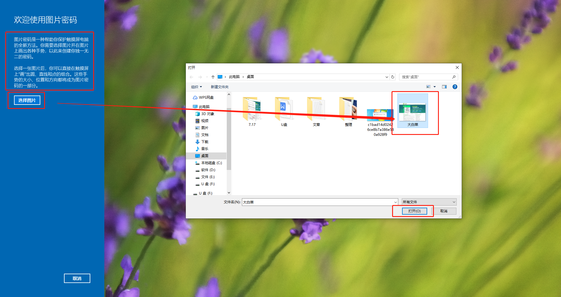 圖片密碼設(shè)置頁(yè)面