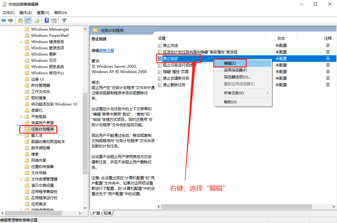 本地組策略編輯器 本地組策略編輯器