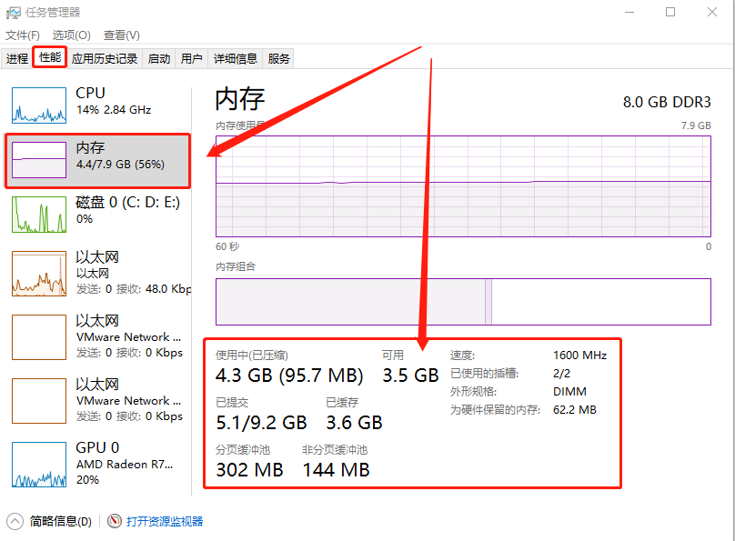 任務(wù)管理器 任務(wù)管理器