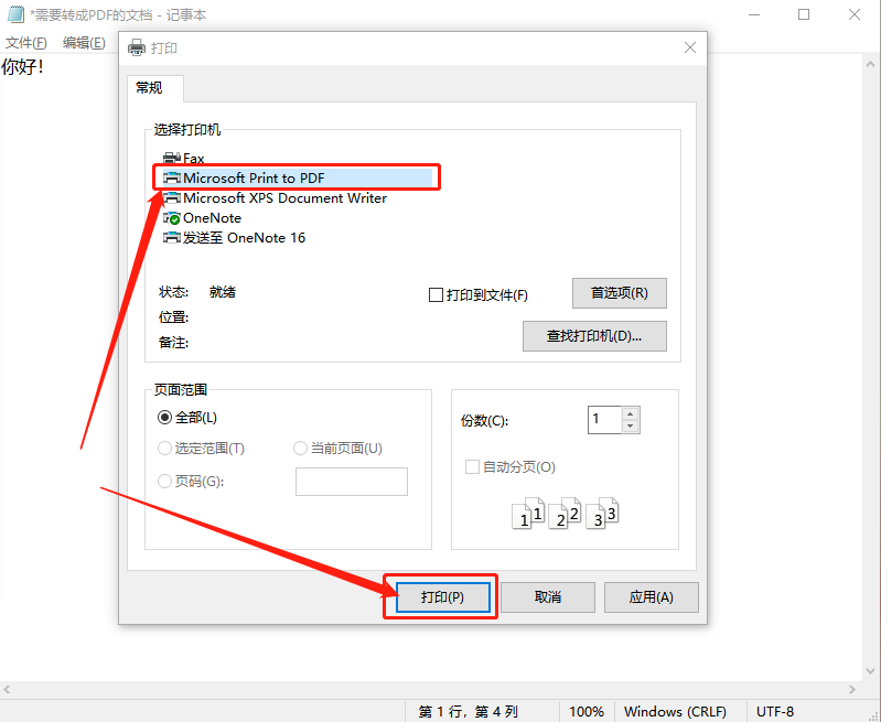 打印頁面 打印頁面