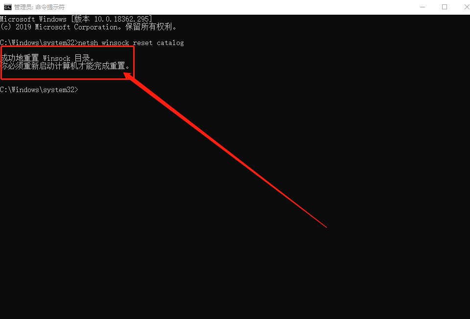 命令提示符(管理員) 命令提示符(管理員)