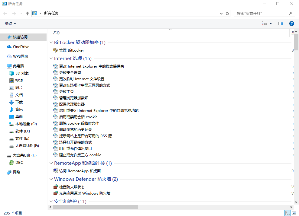 上帝模式 上帝模式
