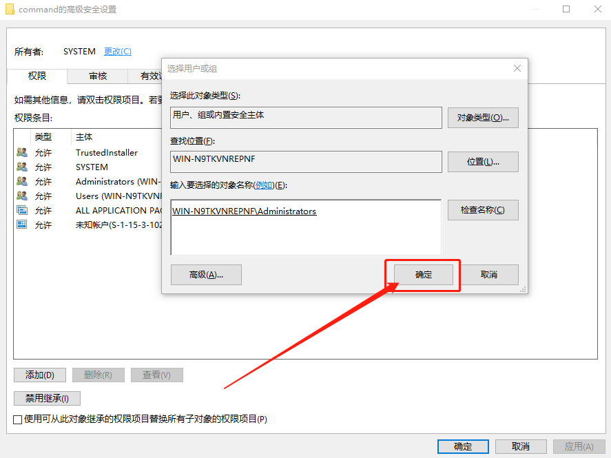 選擇用戶(hù)和組 選擇用戶(hù)和組