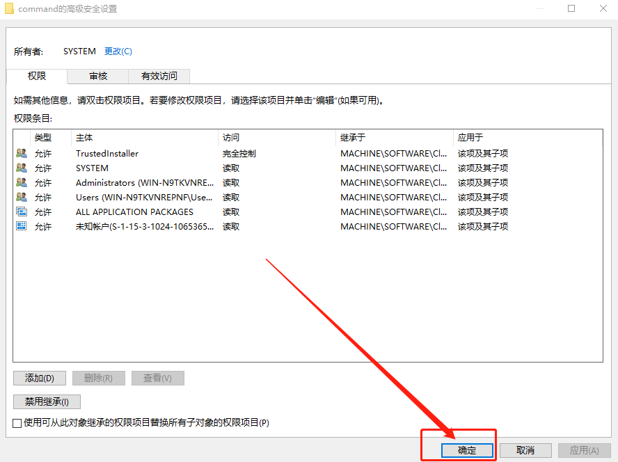 高級(jí)安全設(shè)置 高級(jí)安全設(shè)置