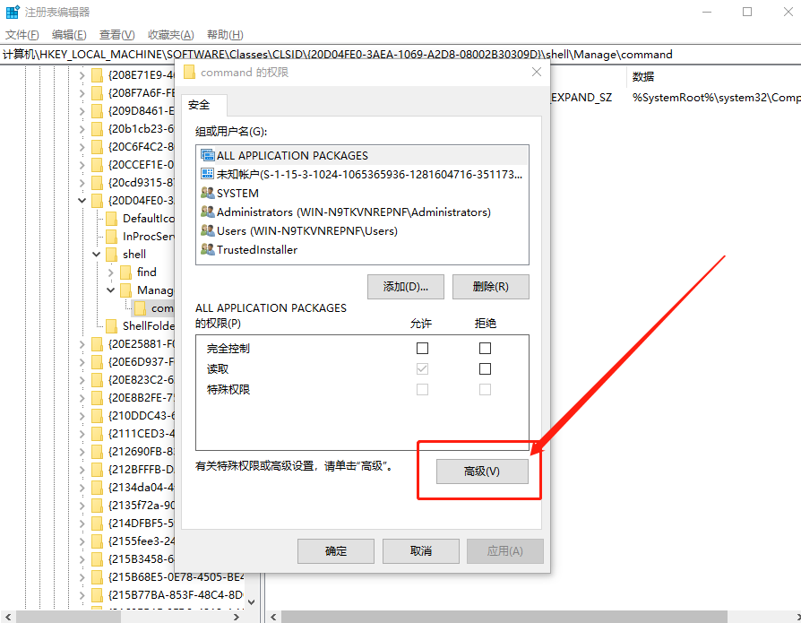 權(quán)限 權(quán)限