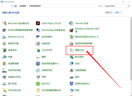 控制面板 控制面板