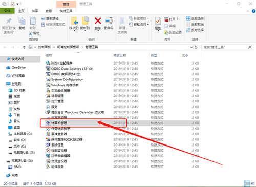 管理工具 管理工具