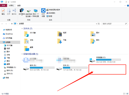 Win10系統隱藏盤符 Win10系統隱藏盤符