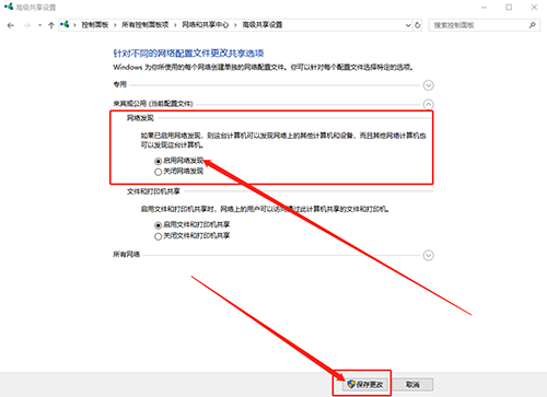 高級共享設(shè)置 高級共享設(shè)置