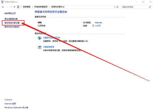 網(wǎng)絡(luò)和共享中心 網(wǎng)絡(luò)和共享中心