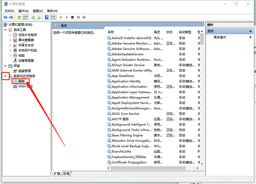 計算機管理頁面 計算機管理頁面