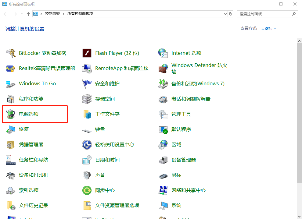 控制面板 控制面板