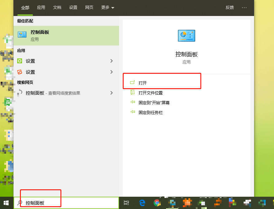 控制面板 控制面板