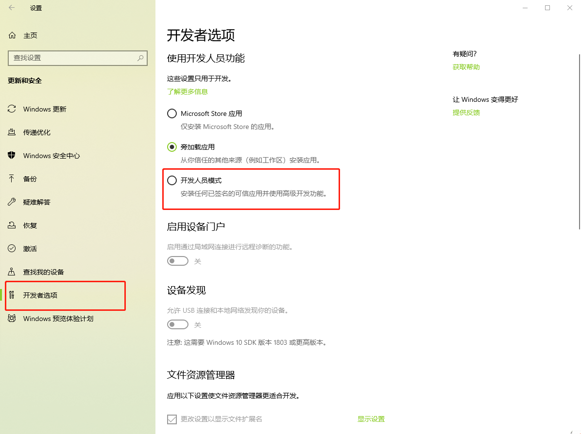 開發(fā) 開發(fā)