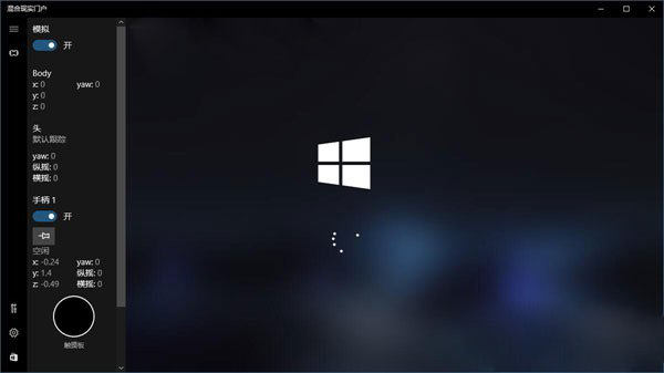 混合現(xiàn)實(shí)門戶 混合現(xiàn)實(shí)門戶