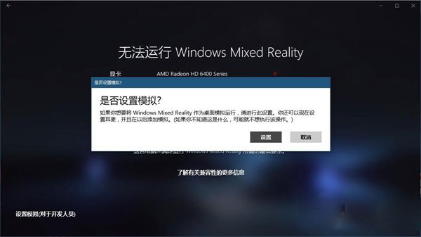 混合現(xiàn)實(shí)門戶 混合現(xiàn)實(shí)門戶