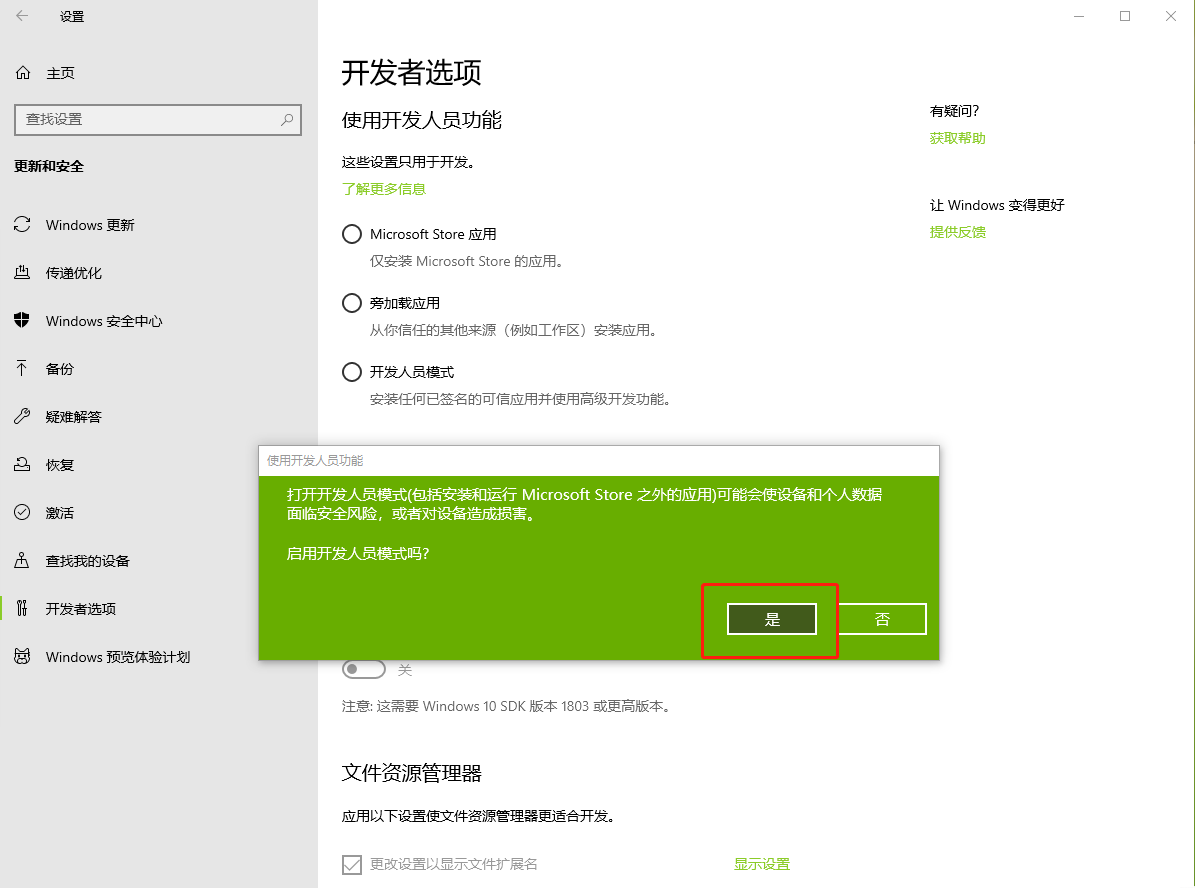 開發(fā)者 開發(fā)者