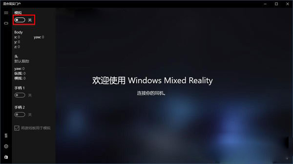 混合現(xiàn)實(shí)門戶 混合現(xiàn)實(shí)門戶