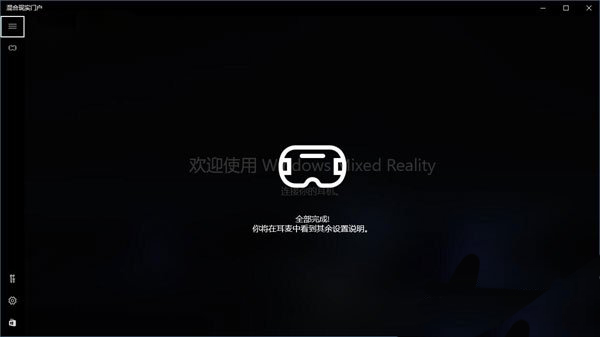 混合現(xiàn)實(shí)門戶 混合現(xiàn)實(shí)門戶