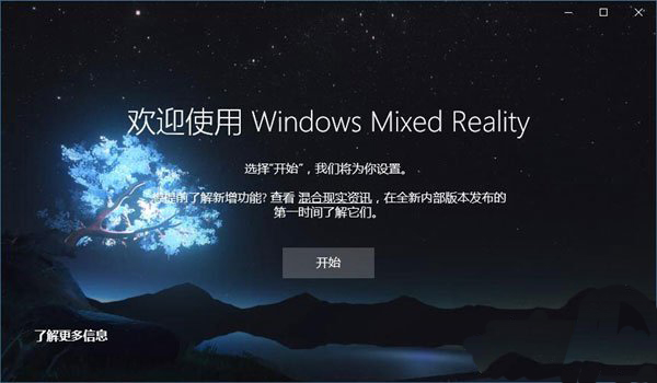 混合現(xiàn)實(shí)門戶 混合現(xiàn)實(shí)門戶