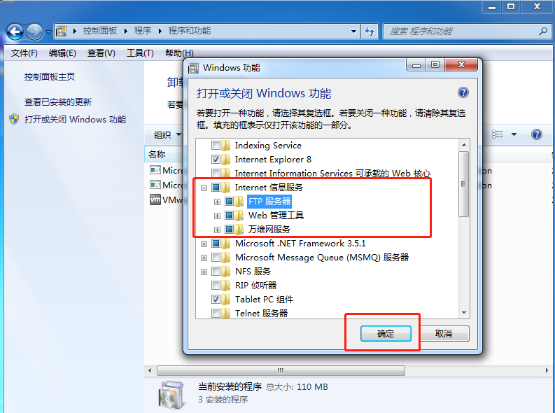 Internet信息服務 Internet信息服務