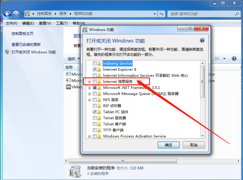 打開或關閉Windows 打開或關閉Windows