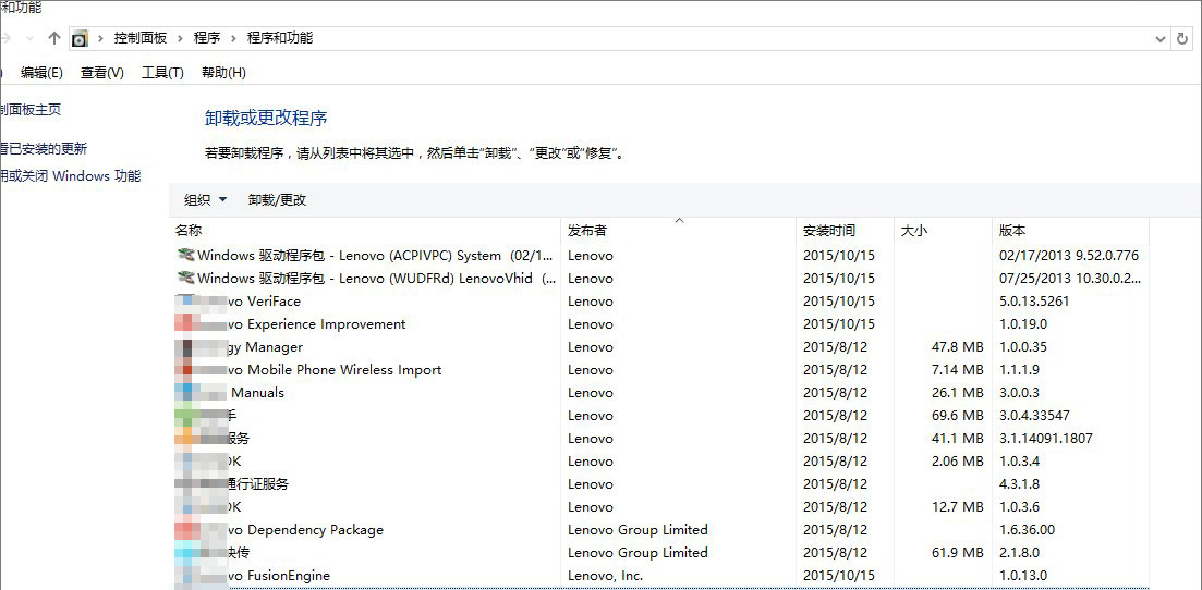 藍屏前安裝的軟件