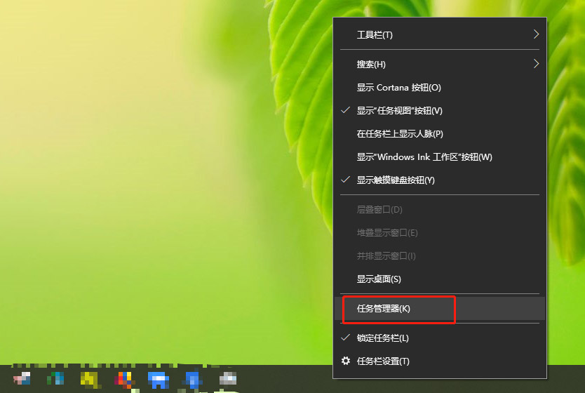 【任務管理器】