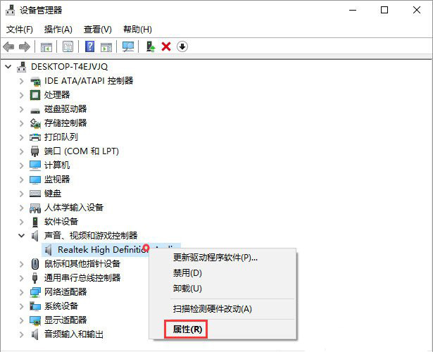 設備管理器 設備管理器