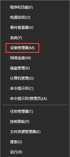 設備管理器 設備管理器