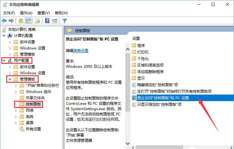 控制面板 控制面板