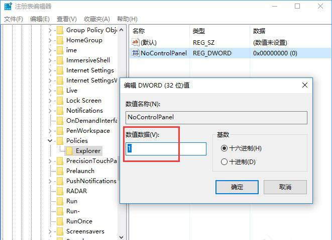 注冊表編輯器 注冊表編輯器