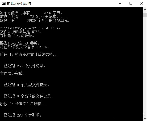 Chkds工具修復 Chkds工具修復