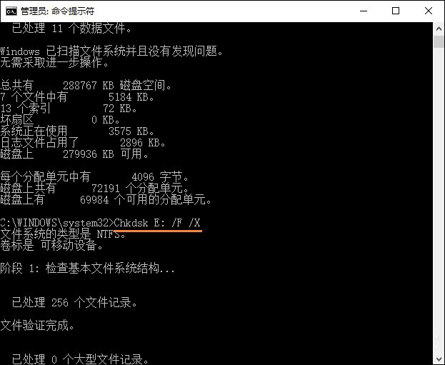 Chkds工具修復 Chkds工具修復
