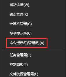 命令提示符(管理員) 命令提示符(管理員)