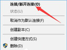 vpn上單擊右鍵 vpn上單擊右鍵