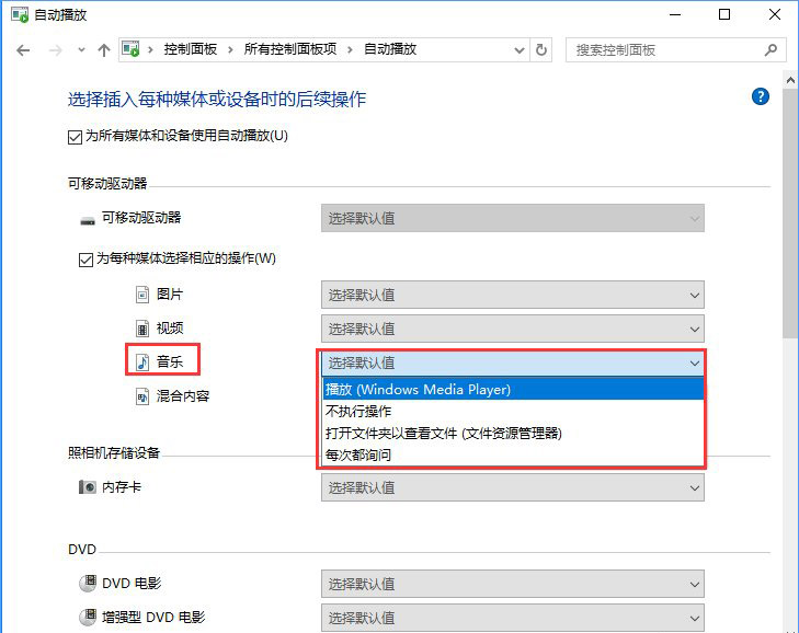 Win10系統(tǒng)打開文件提示“請(qǐng)?jiān)谀J(rèn)程序控制面板中創(chuàng)建關(guān)聯(lián)”怎么辦c-1.jpg Win10系統(tǒng)打開文件提示“請(qǐng)?jiān)谀J(rèn)程序控制面板中創(chuàng)建關(guān)聯(lián)”怎么辦c-1.jpg