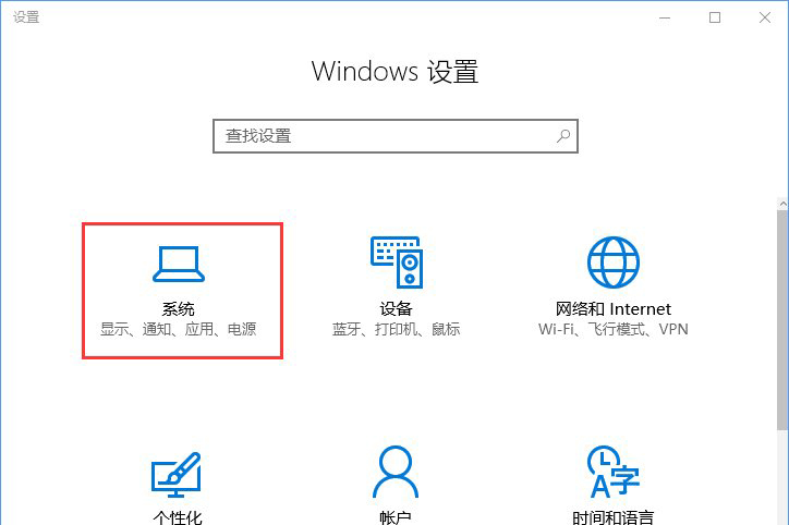 Win10系統(tǒng)打開文件提示“請?jiān)谀J(rèn)程序控制面板中創(chuàng)建關(guān)聯(lián)”怎么辦2.jpg