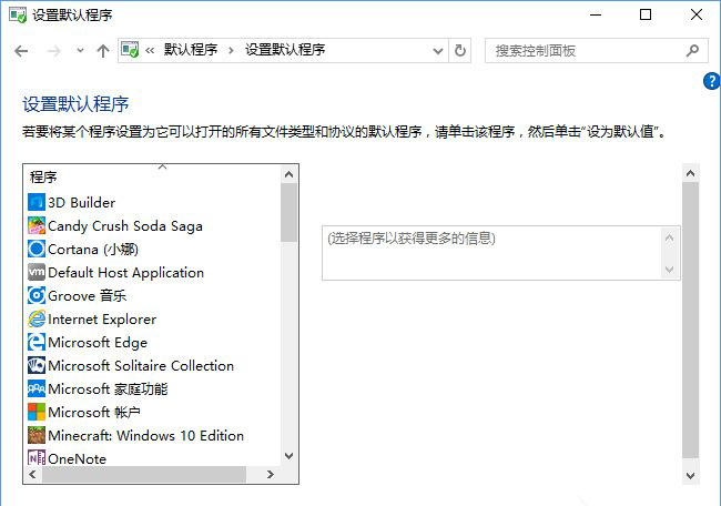 Win10系統(tǒng)打開文件提示“請(qǐng)?jiān)谀J(rèn)程序控制面板中創(chuàng)建關(guān)聯(lián)”怎么辦a-2.jpg Win10系統(tǒng)打開文件提示“請(qǐng)?jiān)谀J(rèn)程序控制面板中創(chuàng)建關(guān)聯(lián)”怎么辦a-2.jpg