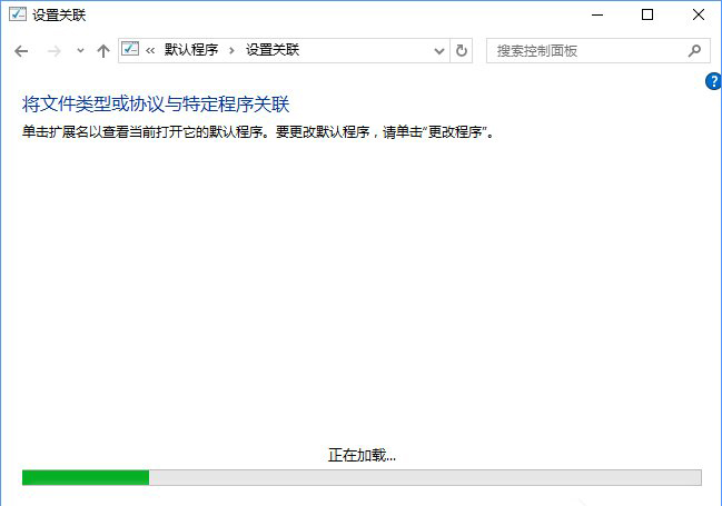 Win10系統(tǒng)打開文件提示“請(qǐng)?jiān)谀J(rèn)程序控制面板中創(chuàng)建關(guān)聯(lián)”怎么辦b-1.jpg Win10系統(tǒng)打開文件提示“請(qǐng)?jiān)谀J(rèn)程序控制面板中創(chuàng)建關(guān)聯(lián)”怎么辦b-1.jpg